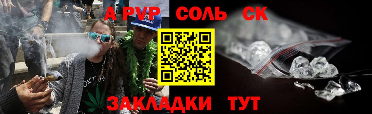 APVP мука Семёнов