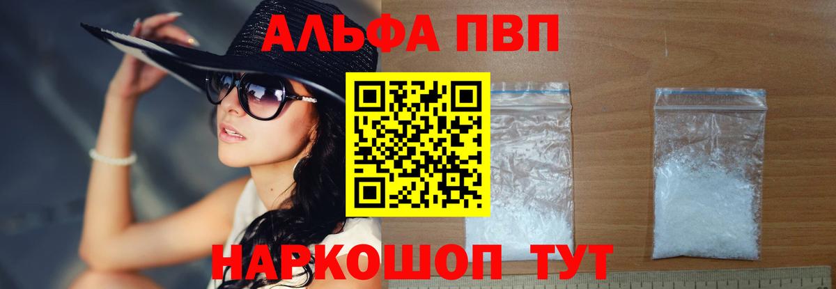 APVP мука  А ПВП Crystall  APVP СК КРИС  Вход с VPN  Семёнов 