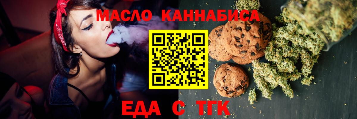 Семёнов  Еда ТГК марихуана  Вход с VPN 
