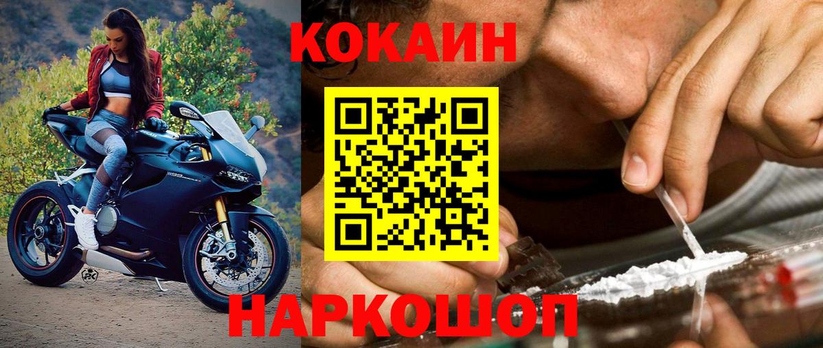 Семёнов  Кокаин Эквадор  Кокаин 99%  Вход с VPN 