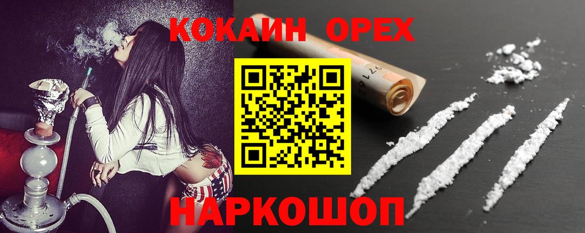 КОКАИН Перу Семёнов