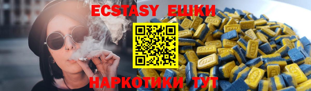Ecstasy 280 MDMA  Вход с VPN  Семёнов  Ecstasy  Ecstasy диски 