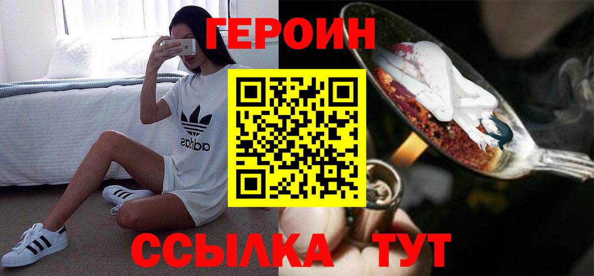ГЕРОИН VHQ Семёнов