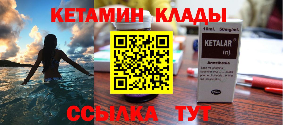 Кетамин VHQ  Вход с VPN  Семёнов 