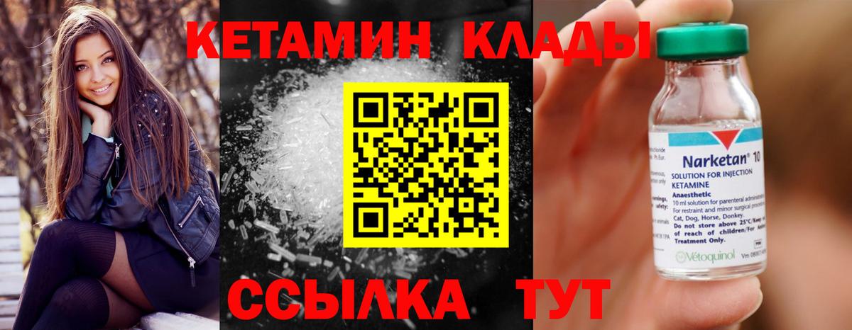 КЕТАМИН VHQ Семёнов