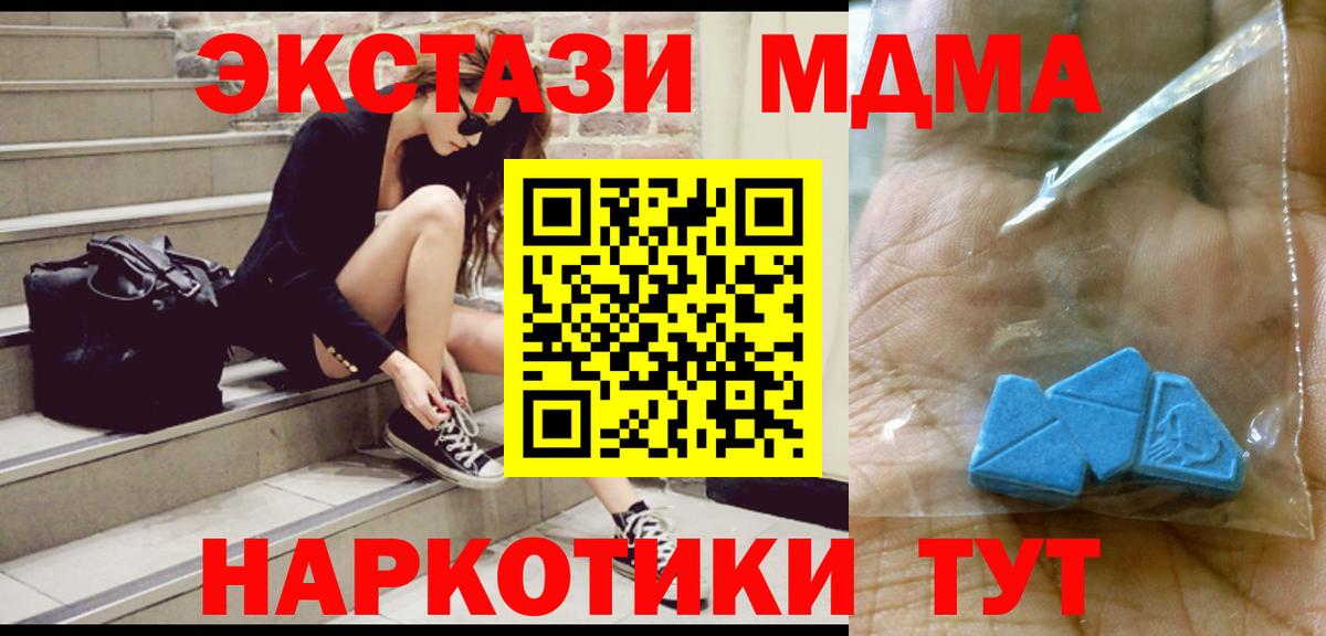 MDMA Molly  MDMA  Семёнов  Вход с VPN 
