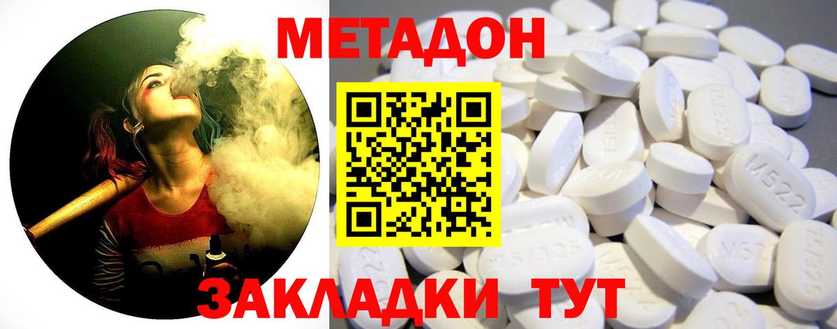 Метадон мёд Семёнов
