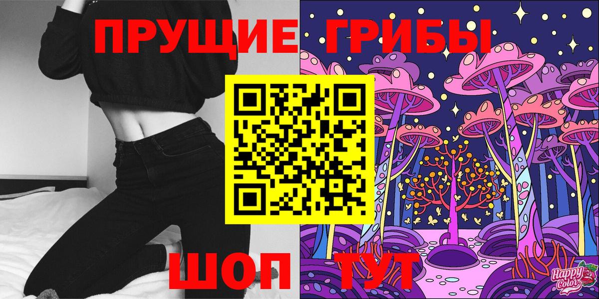 Галлюциногенные грибы ЛСД Семёнов
